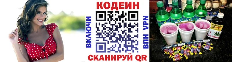 Кодеин Purple Drank  это Telegram  Лукоянов  где продают наркотики 