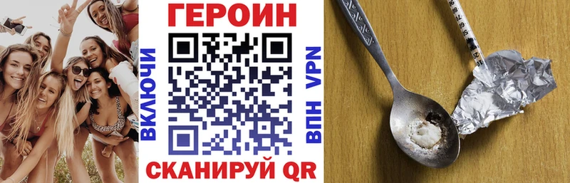 Героин Heroin  OMG маркетплейс  Лукоянов 