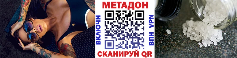 цены наркотик  Лукоянов  Метадон methadone 