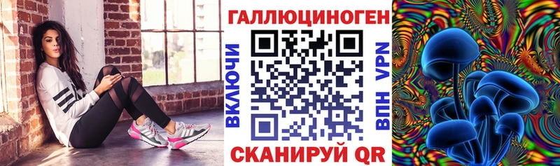 Галлюциногенные грибы мухоморы  нарко площадка клад  Лукоянов  как найти закладки  blacksprut ONION 